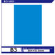 アルテ カラーボード5mm B3 ブルー BP-5CB-B3-BL 1枚