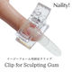 ネイリティ イージークリップ 2P 132671 1点（直送品）