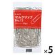 ライオン事務器 ゼムクリップ 小 No.13-50 1セット（1袋（約185本入）×5）