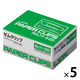 ライオン事務器 ゼムクリップ 大 No.11-500 1セット（1箱（500本入）×5）