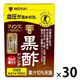 【特保・トクホ】ミツカン マインズ＜毎飲酢＞ 黒酢ドリンク 100ml 1セット（30本）