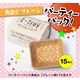 食べられるお皿 角皿小型 プレーン味 パーティーパック15枚入 1パック 丸繁製菓 イートレイ