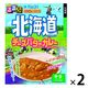 るるぶ×Hachi 北海道チーズバターカレー 中辛 1人前・180g 1セット（2個）ハチ食品 レトルト