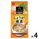 アスザックフーズ スープ生活 しょうがと根菜のスープ 1セット（16食：4食入×4袋）