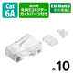 エレコム RJ45コネクタ/ロードバー付き/10個入り LD-6RJ45T10/L 1個