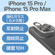 エレコム iPhone 15 Pro/iPhone Pro Max/カメラレンズカバー/ガラス/クリア PM-A23CFLLP5CR 1個