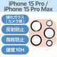 iPhone15Pro/15ProMax カメラフィルム ガラス ピンク PM-A23CFLLP5PN エレコム 1個（直送品）