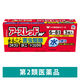 アースレッドW 6～8畳用 3個パック アース製薬 ゴキブリ イエダニ ノミ トコジラミ ハエ 蚊【第2類医薬品】