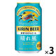 ビール キリン 晴れ風 350ml 缶 1セット（3本）
