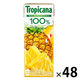 キリンビバレッジ トロピカーナ 100％ パインアップル 250ml 1セット（48本）紙パック