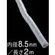 オーム電機 スパイラルチューブ 内径8.5mm 長さ2m 白 DZ-SR8.5Z/W 1セット(10個)（直送品）
