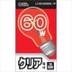 オーム電機 クリア電球 LC100V60W55/1P 1セット(10個)