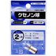 オーム電機 クセノン球 2.4V/0.8A SL-L2480X/1P 1セット(10個)（直送品）