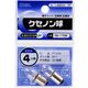 オーム電機 クセノン球 4.8V/0.5A 2個入 SL-L4850X/2P 1セット(10個)（直送品）