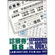 オーム電機 ラミネートフィルム100ミクロン 診察券 LAM-FS1003 1セット(500枚:100枚×5パック)