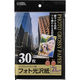 オーム電機 フォト光沢紙 2L版 30枚入り PA-PHG-2L/30 1セット(150枚:30枚×5パック)