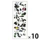 奥山商会 クリアーシール パンダ HK066 1セット(1枚×10)