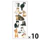 奥山商会 ラメ入りシール ネコ CR351 1セット(1枚×10)