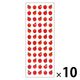 奥山商会 ラメ入りシール リンゴ5列 CR541 1セット（1枚×10）