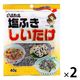 塩ふきしいたけ 40g 1セット（2個）王将椎茸