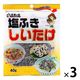 塩ふきしいたけ 40g 1セット（3個）王将椎茸