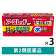 アースレッドW 6～8畳用 3個パック×3セット アース製薬 ゴキブリ イエダニ ノミ トコジラミ ハエ 蚊【第2類医薬品】