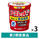 アースレッドW 12～16畳用 3個セット アース製薬 ゴキブリ ダニ ノミ トコジラミ ハエ 蚊【第2類医薬品】