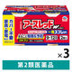 アースレッドW ノンスモーク 9～12畳 2個パック×3セット アース製薬 ゴキブリ ダニ ノミ トコジラミ【第2類医薬品】