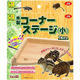 三晃商会 木製コーナーステージ 小 デグー シマリス チンチラ ステップ 4976285191008 1個（直送品）