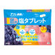 暑さ対策 塩分補給 塩分対策  匠の塩タブレット 3種アソート 1個