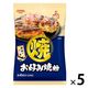 昭和産業 お好み焼粉 200g 1セット（1個×5）
