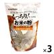 お米の粉 手作りパンの強力粉 500g 1セット（1個×3）波里