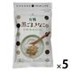 有機黒ごまきなこ 100g 1セット（1個×5）波里