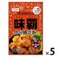 昭和産業 味覇 から揚げ粉 白黒胡椒×ガーリック風味 80g 1セット（1個×5）ウェイパァー