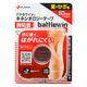 ニチバン キネシオロジーテープ強粘着 BWKK50F 1個