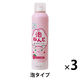 泡ねんど 遊べるボディソープ いちごの香り 160g 1セット（1本×3） 【泡タイプ】 マックス