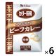 【業務用】ハウス食品 カリー厨房 炒め玉ねぎのビーフカレー 中辛 レストラン用　180g 1セット（1個×6） レトルト