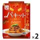 永谷園 パキット ボロネーゼ 1人前 1セット（1袋×2） レンジ対応 パスタソース