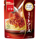 マ・マー　パスタキッチン　ミートソース　1人前　140g 1個 パスタソース　日清製粉ウェルナ