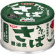 缶詰 うまい！ 鯖・さば醤油煮 国内水揚げ 150g 清水食品 1缶