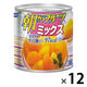 はごろもフーズ 朝からフルーツミックス 190g 1セット（1缶×12）