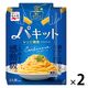 永谷園 パキット カルボナーラ 1人前 1セット（1袋×2）レンジ対応 パスタソース