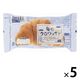 毎日クロワッサン 1セット（1個×5） コモ ロングライフパン