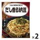 キユーピー あえるパスタソース だし香る納豆（1人前×2） 1セット（1個×2）
