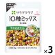 キューピー　サラダクラブ　10種ミックス（豆と穀物）　1セット（1袋×3）