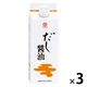 だし醤油 500ml 1セット（1個×3） 鎌田醤油
