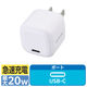 USB充電器 タイプC Type-C PD 20W USB-C×1 小型 ホワイト MPA-ACCP7320WH エレコム 1個
