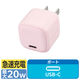 USB充電器 タイプC Type-C PD 20W USB-C×1 小型 ピンク MPA-ACCP7320PN エレコム 1個