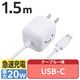 USB充電器 PD 20W タイプC ケーブル一体型 1.5m しろちゃん MPA-ACCP7420WF エレコム 1個