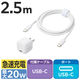 USB充電器 PD 20W USB-C×1 タイプC ケーブル付属 2.5m 白 MPA-ACCP7720WH エレコム 1個